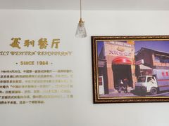 -百年义利(福长街店)