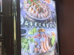 -咸草酱蟹