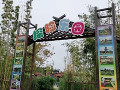 -上海长兴岛郊野公园