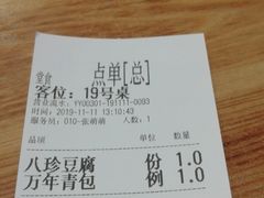 -陈傻子餐厅(世纪都会店)