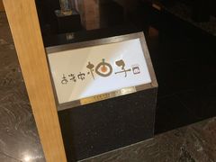 -柚子(假日店)
