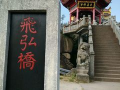 -九华山风景区-东崖禅寺