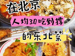 -堂堂小伙夫·辽宁小吃大排档(京西大悦城店)