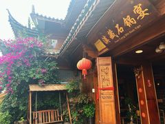 门面-滇藏石锅宴(北门坡古城管理局店)