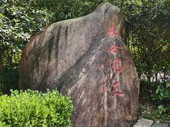 -长谷洞天