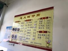 -忠义蚵仔煎