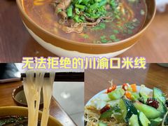 -又见面杂酱面(人民广场店)