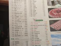 菜单-草原塞蛮羊火锅城(港湾店)