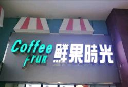 -佳贝爱益智主题儿童乐园(乐尔乐旗舰店)