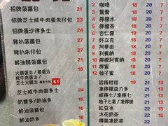 菜单-华嫂冰室(尖沙咀店)