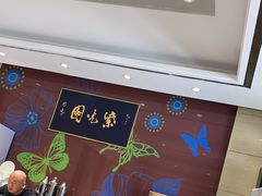 -紫光园(燕郊总店)