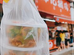 -陈记捆鸡
