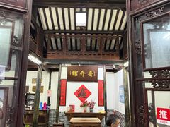 -吾介小籠館