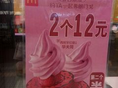 -麦当劳(宝山大厦店)