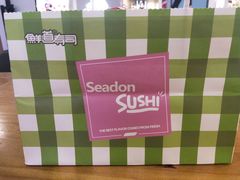 -鲜道寿司(无锡苏宁店)