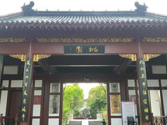 -南汇桃花村