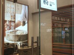 -小满手工粉(上海维璟广场店)