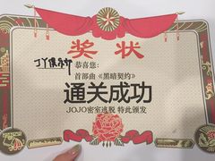 -JOJO实景沉浸侦探剧本杀(大悦城店)