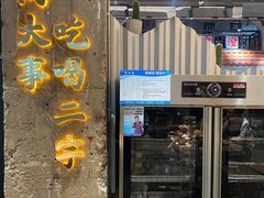 门面-贰回巷火锅馆(钟楼店)