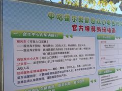 -霍尔果斯国门景区