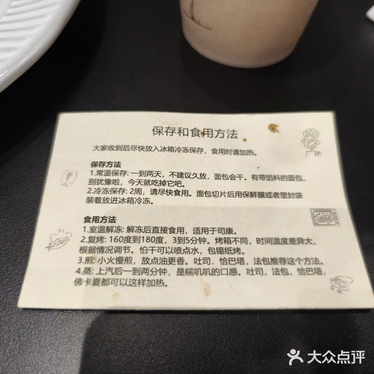 很复合的小众面包店~