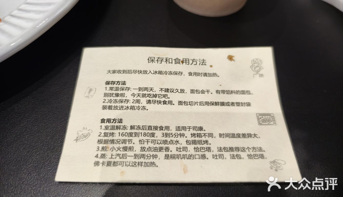 很复合的小众面包店~