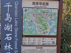 -千岛湖石林