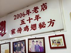 -兄弟联果木炭烤翅·50年家传鸡翅秘方