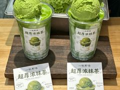 -一杯黔茶(西江千户苗寨古街店)
