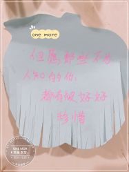 -ONE MORE变画