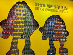 -m豆巧克力世界(上海世茂广场店)
