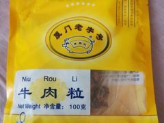 -黄胜记鼓浪屿肉松店(龙头路店)