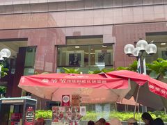 -詹爷爷乌节路街头冰淇淋