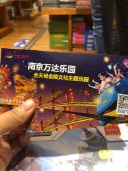 -南京万达乐园