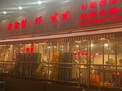 -辣螃铠盆盆蟹大排档(总店)