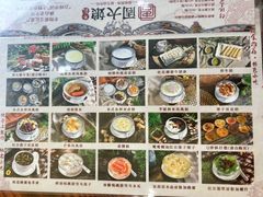 菜单-周大娘牛乳(旧寨古村总店)