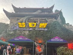 -横店影视城梦幻谷园区