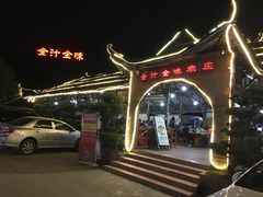 -全汁全味驴庄(凤岗店)