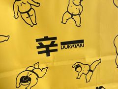 -辛一·铜锣烧(鸿寿坊店)