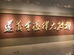 -遵义会议纪念馆