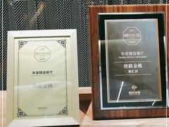 -丝路金桃·新疆菜(徐汇店)