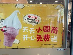 -麦当劳(轻轨曹杨路店)