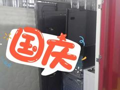 -好易仓(新丰路店)