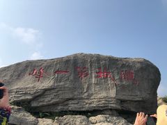 -梧桐山风景名胜区