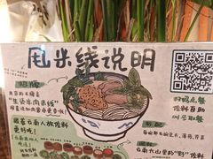 -云阿蛮云南生烫牛肉米线(奉贤路店)