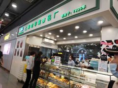 -上海哈尔滨食品厂(淮海中路店)