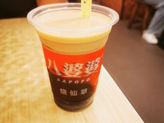 -八婆婆烧仙草(中山路店)
