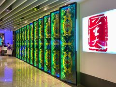 -大董(环贸iapm店)