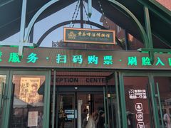-青岛啤酒博物馆