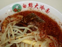 -白鹤大冷面